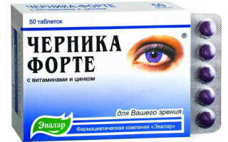 Препарат номер один в России: витамины для глаз Черника форте от Эвалар