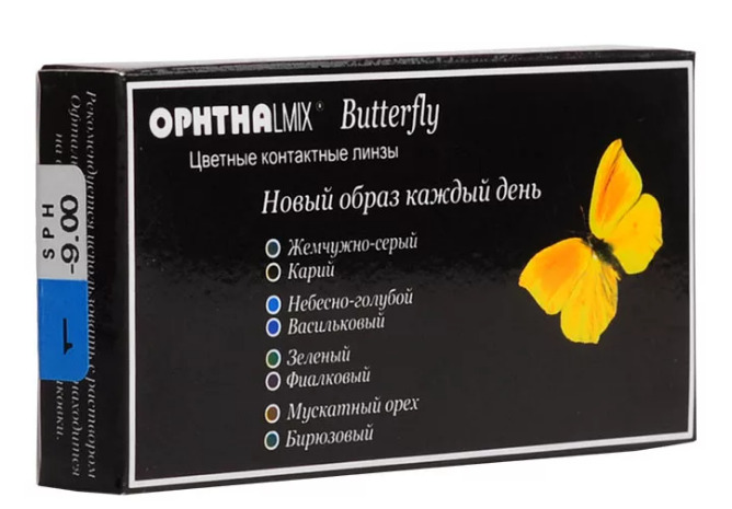 Офтальмикс Butterfly Трехтоновые